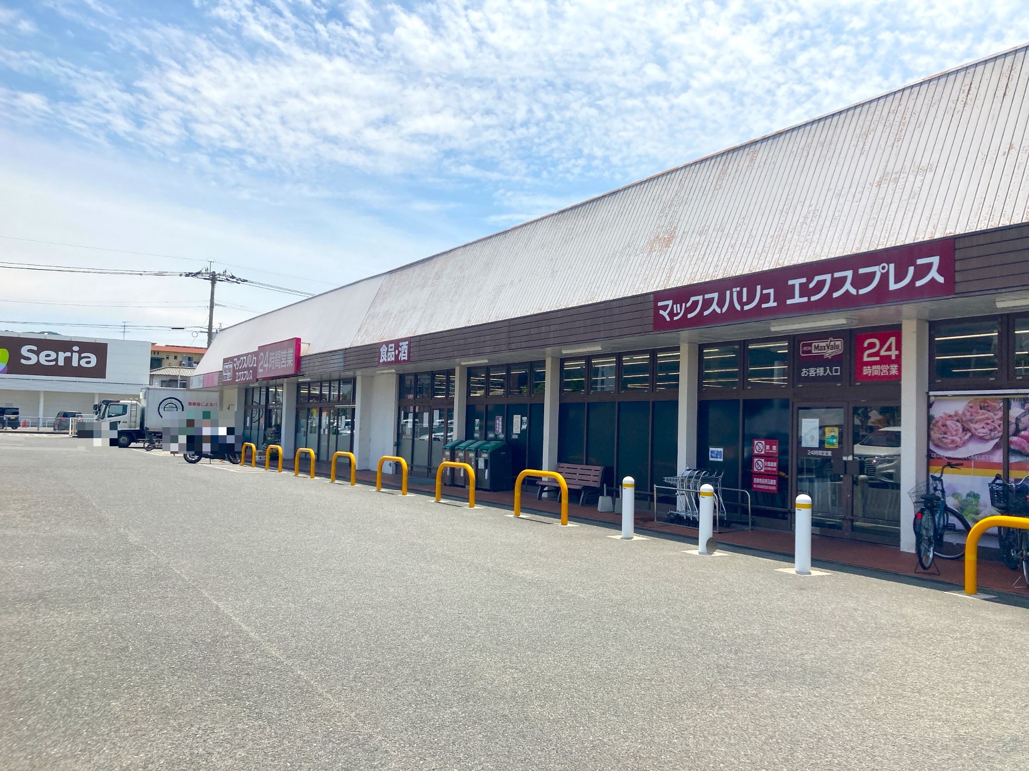 マックスバリュエクスプレス上白水店